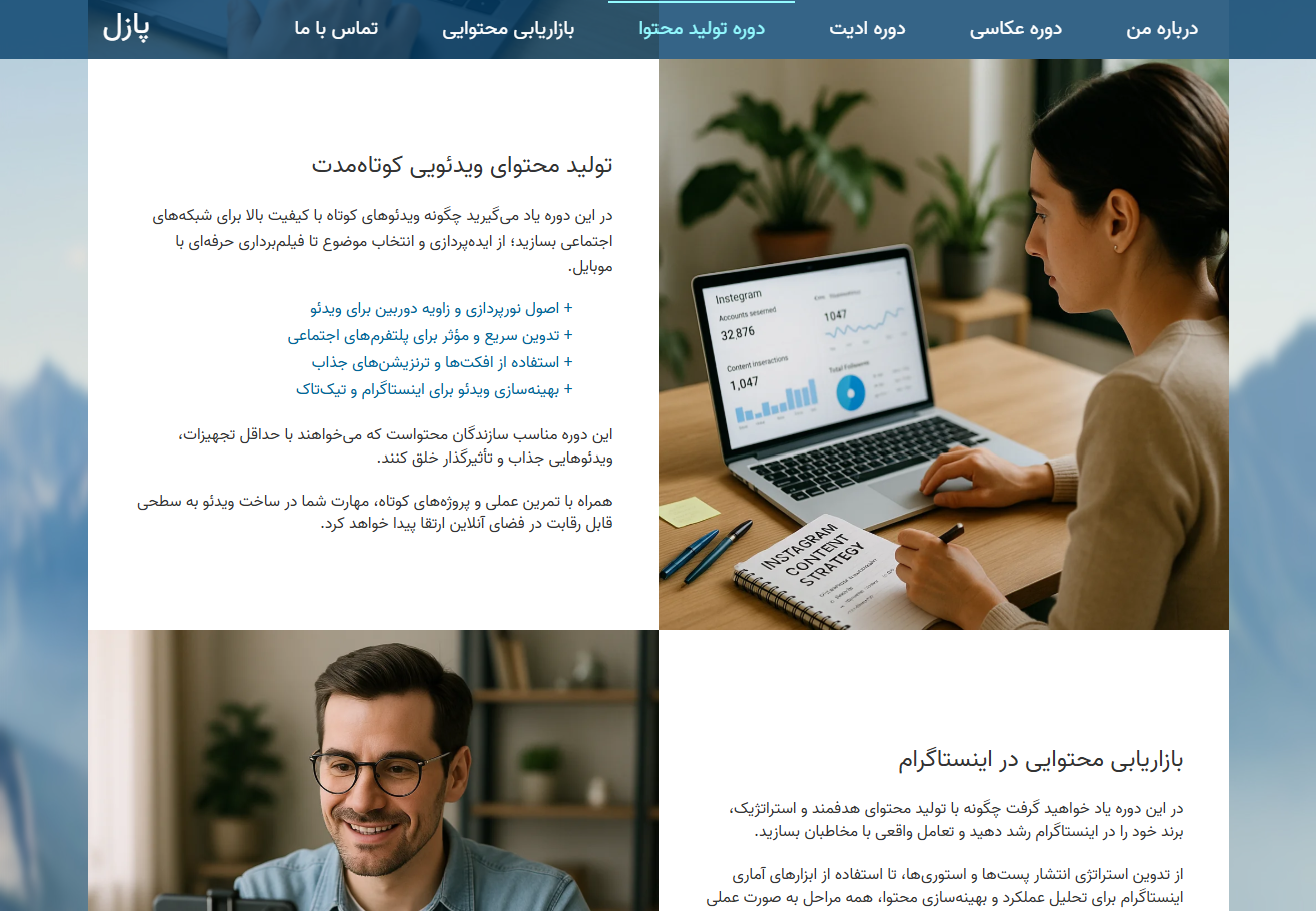 پلتفرم آموزشی پازل